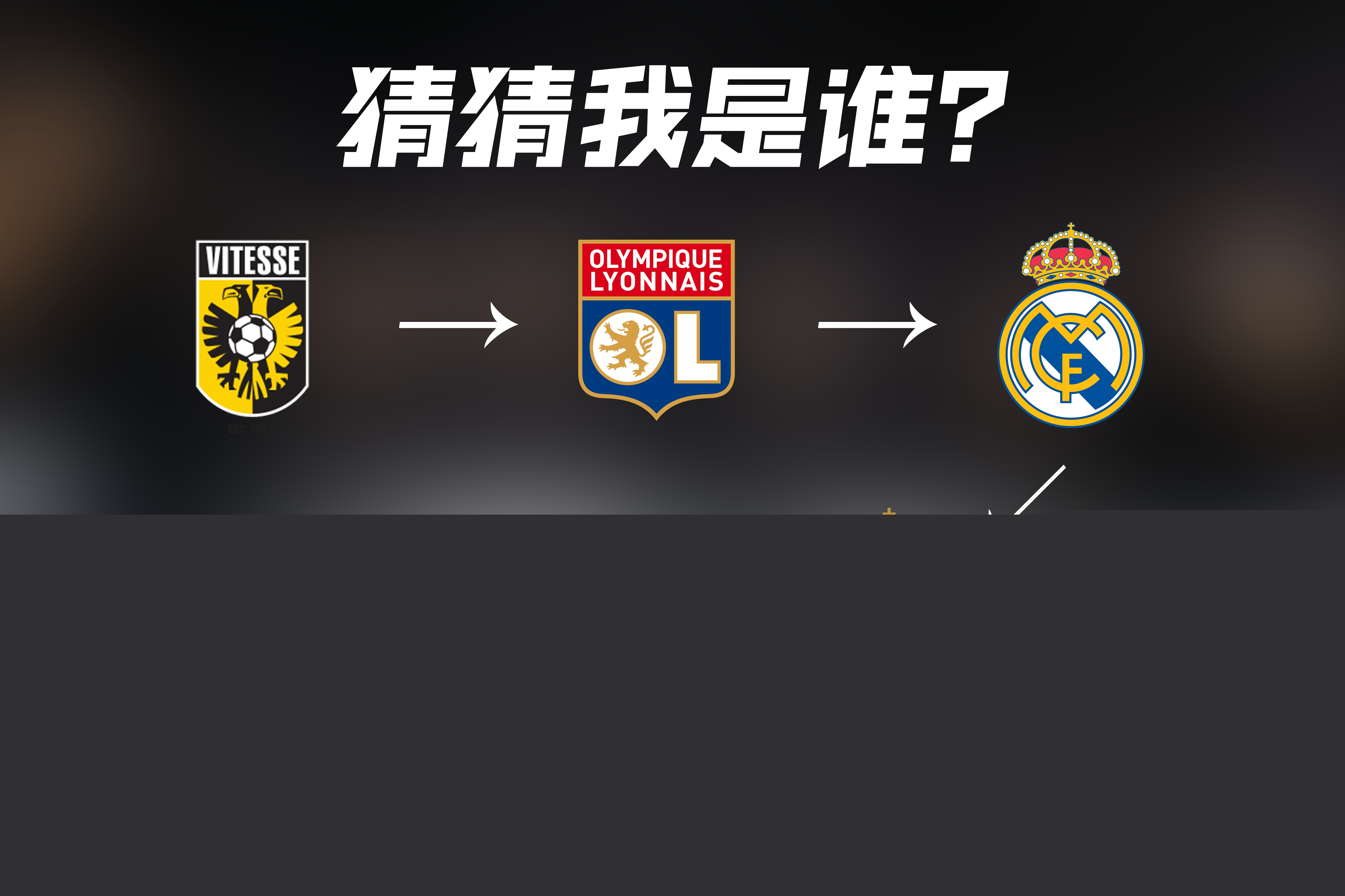 强大的竞争